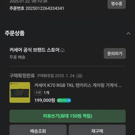 커세어 k70 tkl