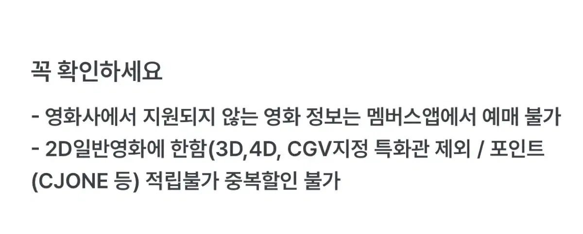 Cgv 대리예매