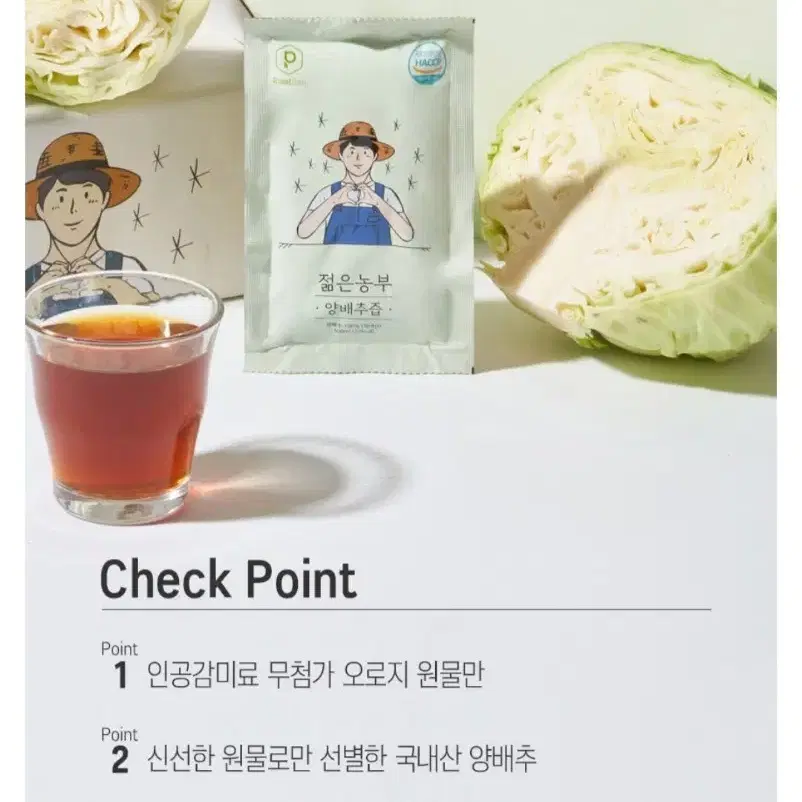 젊은농부 양배추즙  100ml,  50포+50포 (무료배송)