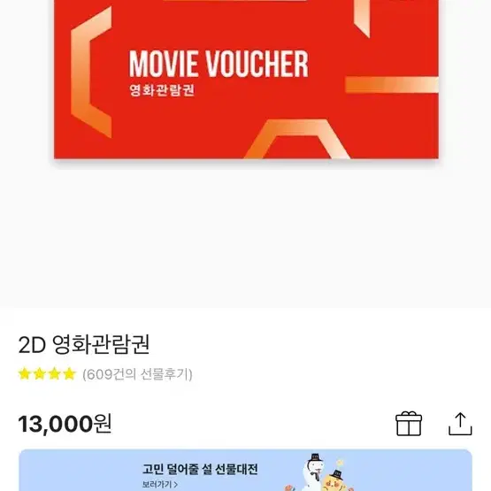 (선예매/안전결제)CGV 일반 2D 영화