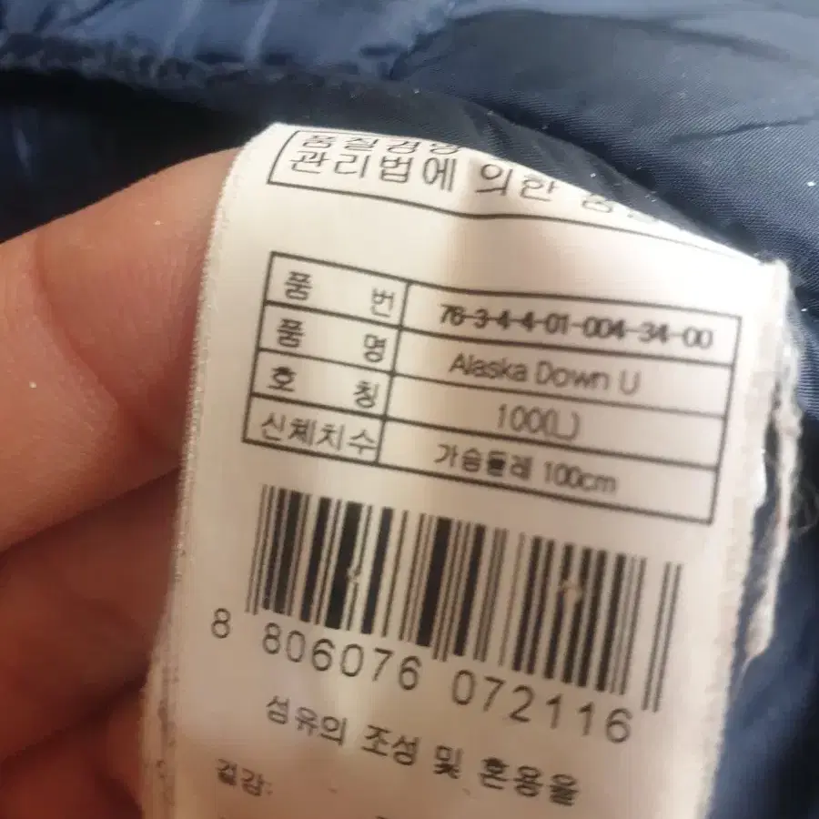 살로몬알라스카2패딩100