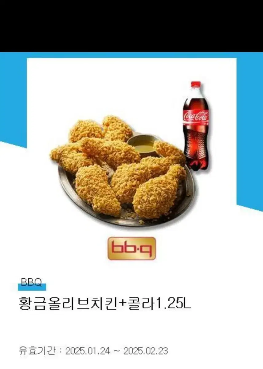 황금올리브 황올 콜라