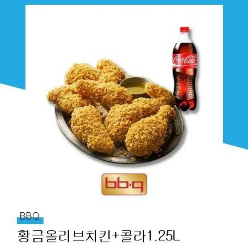 황금올리브 황올 콜라