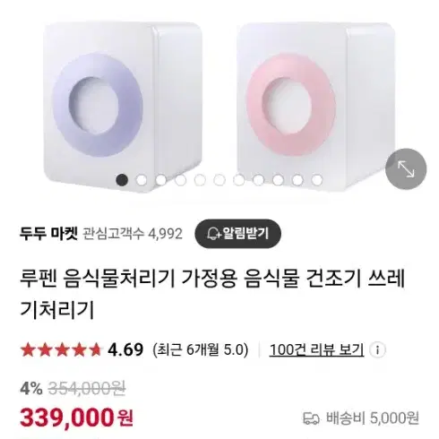 @@ 이사급처분)오늘까지처분!!30만원 루펜 음식물건조기(거의새것,반값)