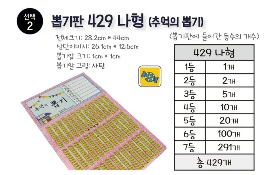 종이뽑기