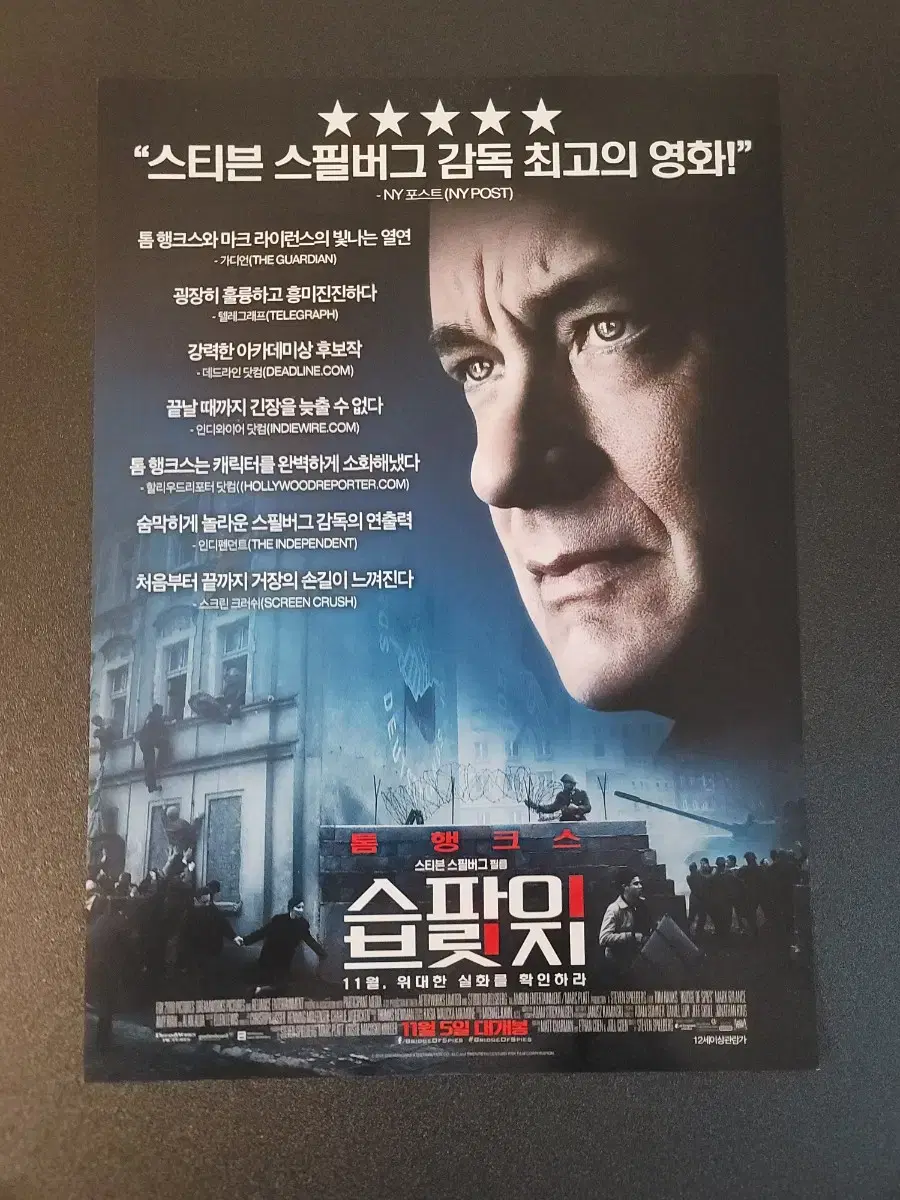 [영화팜플렛] 스파이 브릿지 전단지 (2015) 톰행크스 스티븐스필버그