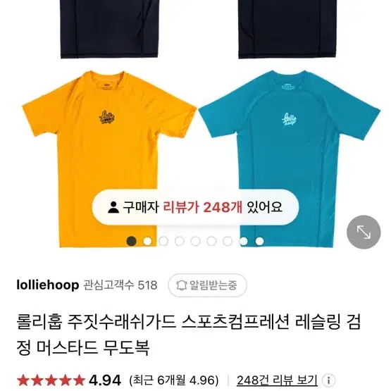 롤리훕 주짓수 래쉬가드 L 판매