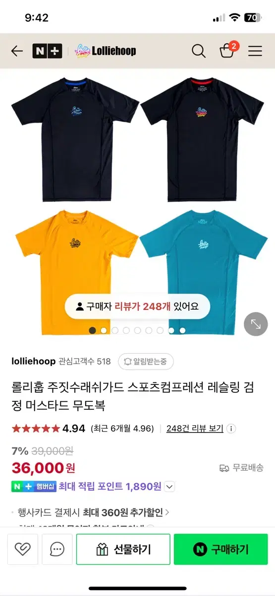 롤리훕 주짓수 래쉬가드 L 판매