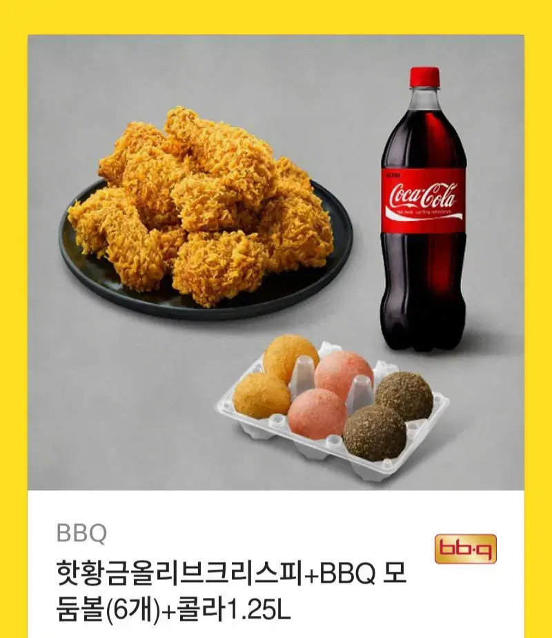 미사용bbq깊콘팝니다