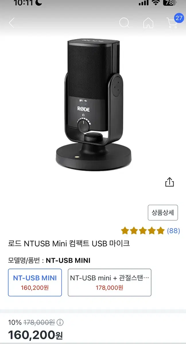 RODE 로데 NT USB MINI 미니 콘덴서 마이크 방송 스트리밍 홈