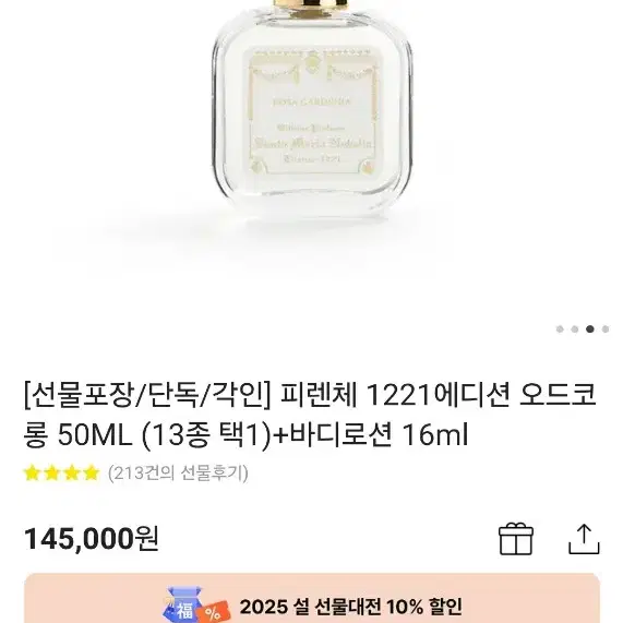 산타마리아노벨라 알바 디 서울 오드코롱 50ml