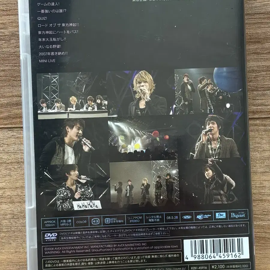 동방신기 Bigeast 팬미 DVD