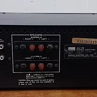 산수이AU-22/AU-3300/QA-5000/켄우드