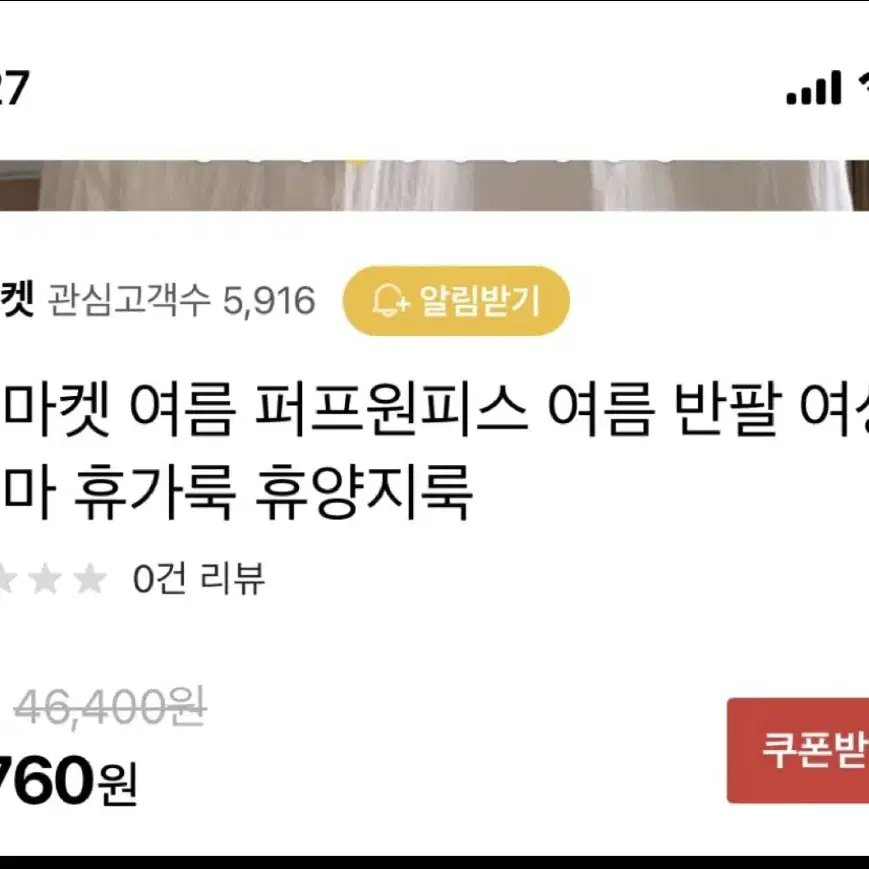 퍼프 원피스 임산부 옷 가능