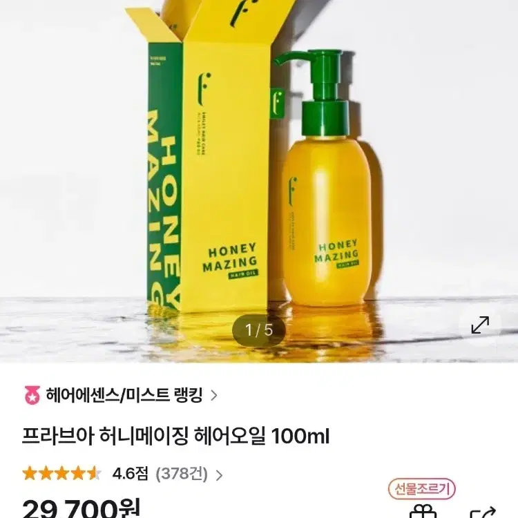 (새상품) 허니메이징 헤어오일 100ml