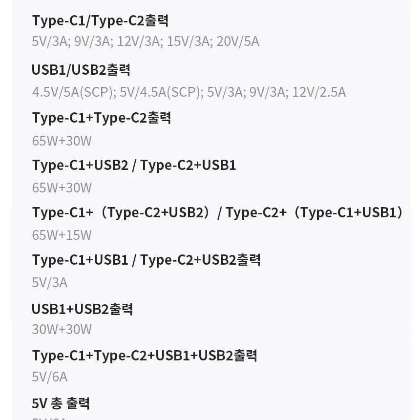 (미개봉) 베이스어스 보조배터리 100w 20000mAh