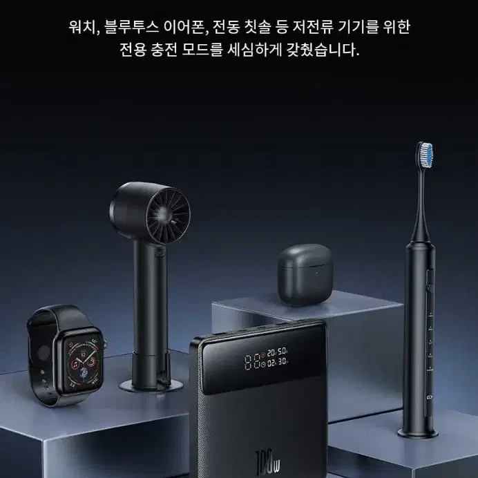 (미개봉) 베이스어스 보조배터리 100w 20000mAh