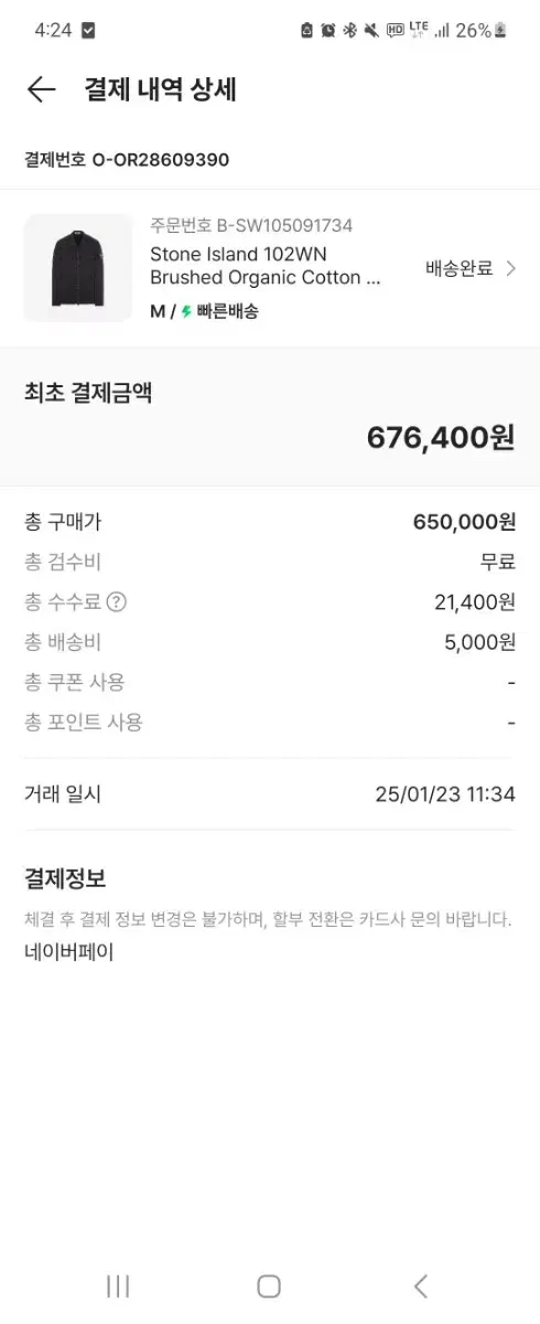 스톤셔츠 23시즌 블랙