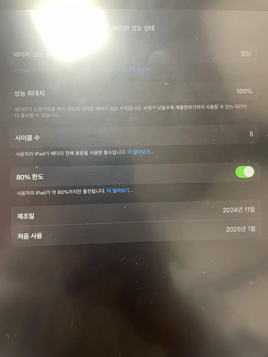 아이패드 에어6 13 새제품급 팝니다