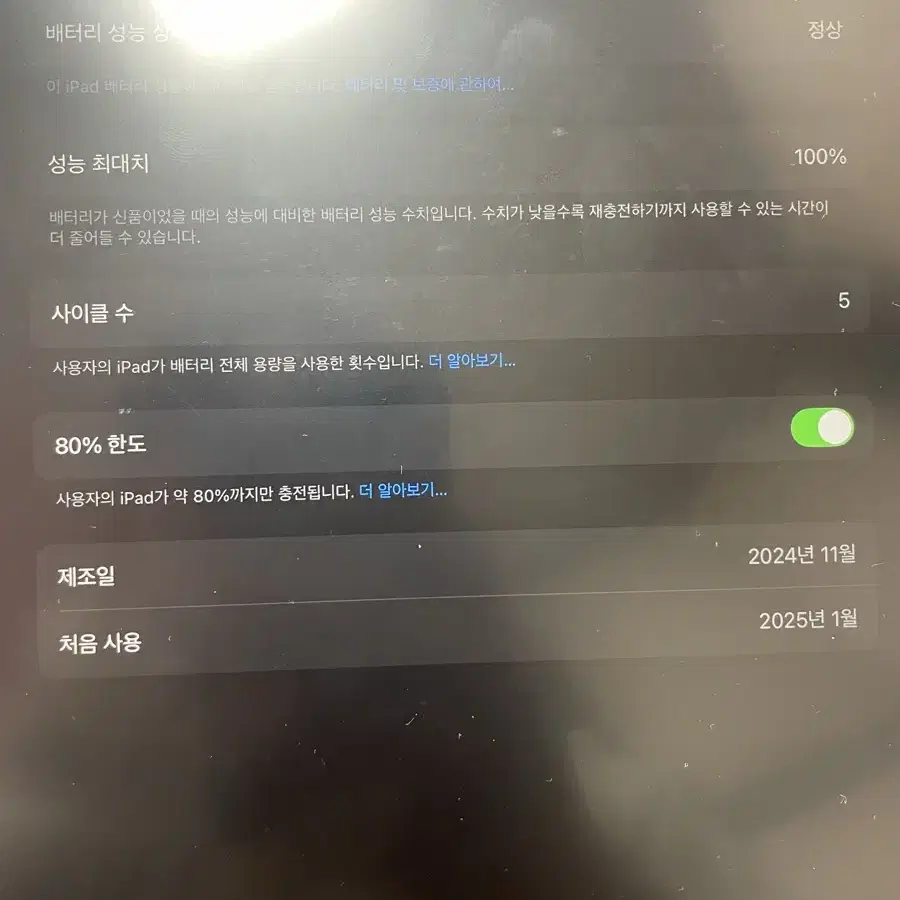 아이패드 에어6 13 새제품급 팝니다