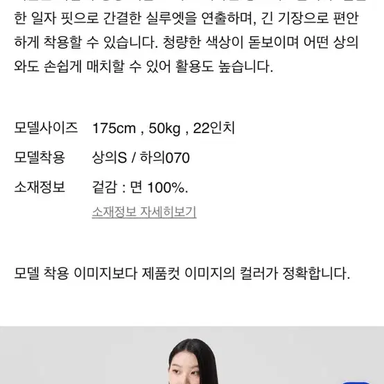 새상품 에잇세컨즈 경량 데님 롱 스커트 롱스커트 청치마