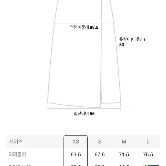 새상품 에잇세컨즈 경량 데님 롱 스커트 롱스커트 청치마