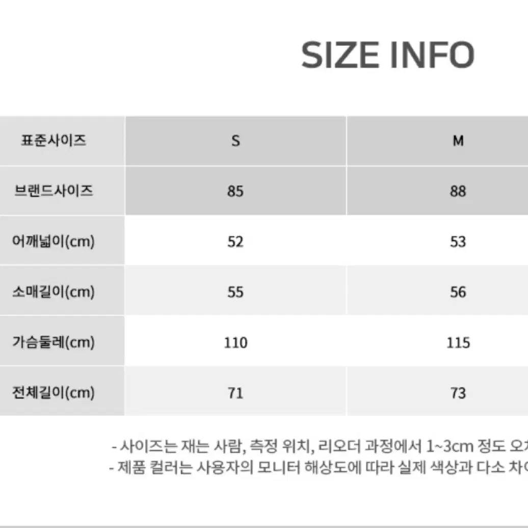 로엠 차콜 점퍼