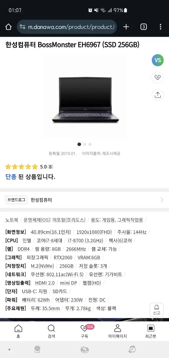 한성 게이밍 노트북 EH6967 보스몬스터 RTX2060  i7-8700