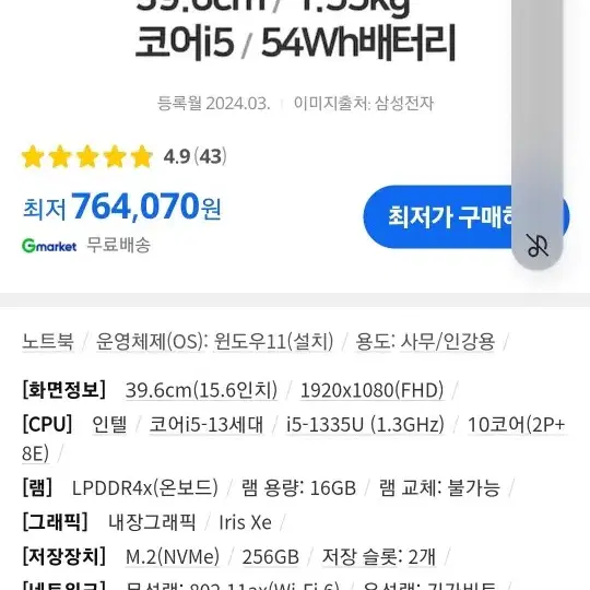 갤럭시북4 팝니다