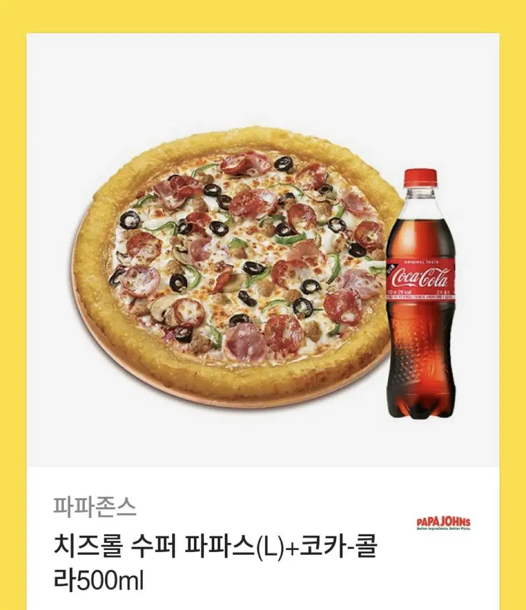 파파존스 치즈롤 수퍼 파파스 L 기프티콘 30,780원