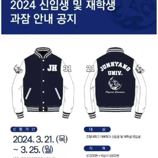 구함!! 가비지타임 박병찬 준향대 과잠 L~2XL