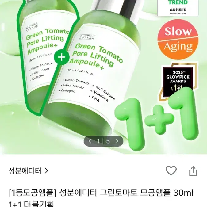 (새상품) 성분에디터 그린토마토 모공앰플 30ml 2개