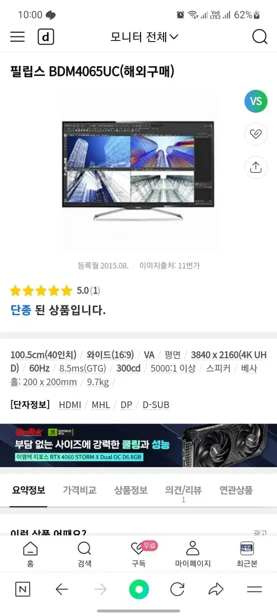 [SAMSUNG] 삼성전자 퍼스널 컴퓨터 데스크탑 일체형 PC