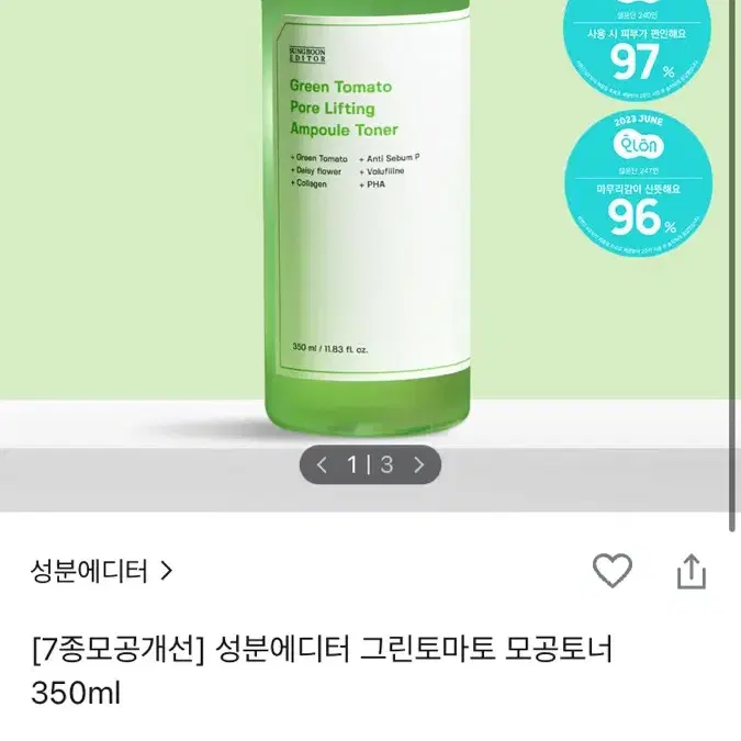 (새상품) 성분에디터 그린토마토 모공토너 350ml