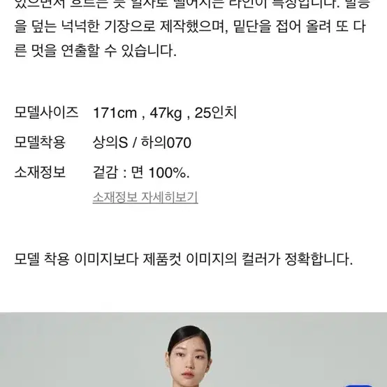 새상품 에잇세컨즈 워싱 스트레이트 데님 팬츠 와이드팬츠 청바지 진청