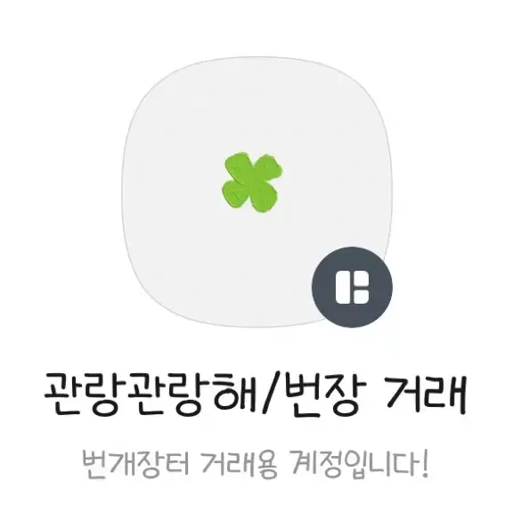 보넥도 쁘넥도 띠부씰