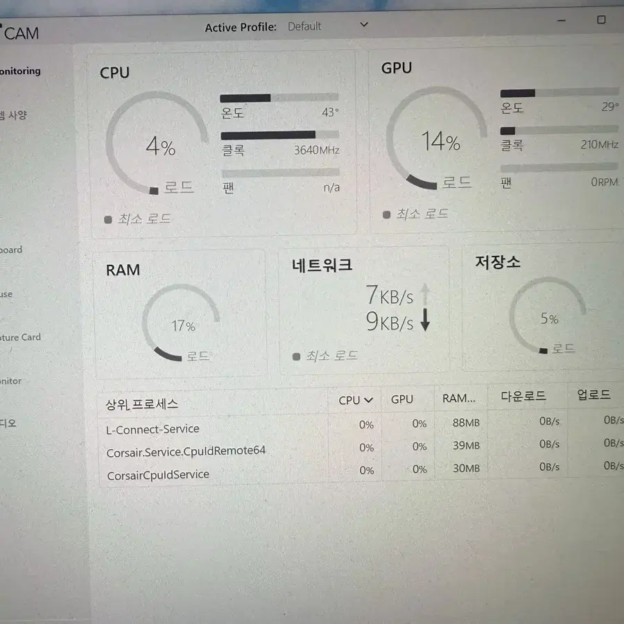 5800x3D , 리안리 세팅 컴퓨터 판매해요