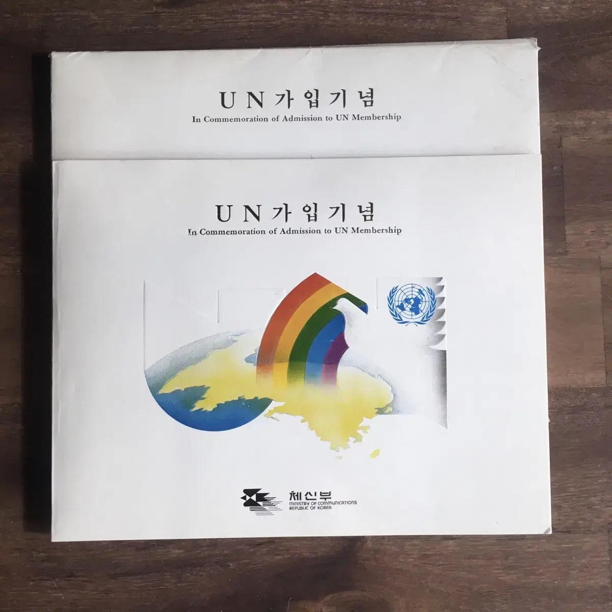 우표 | UN 가입기념우표집 1991