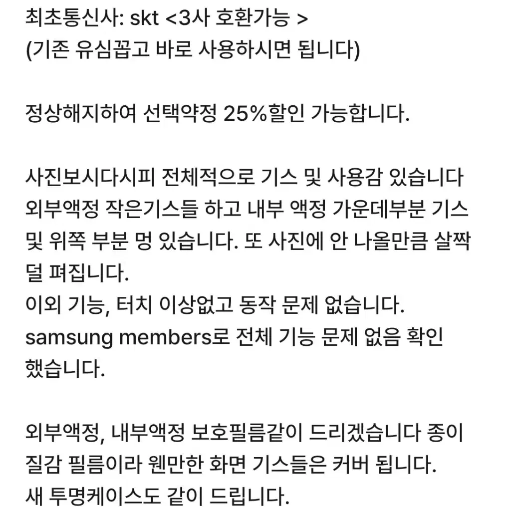 액정 내.외 무잔상 ㅡ Z폴드3 256기가 ㅡ 구성품