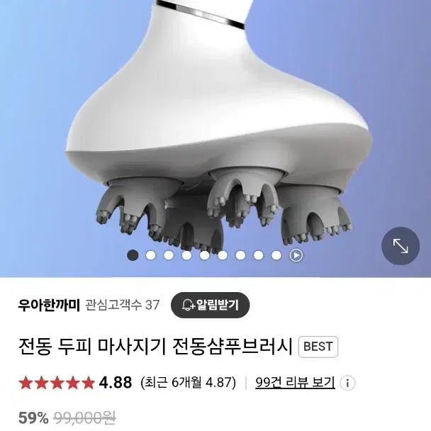 에어라파 전동 두피 마사지기 수원탑동