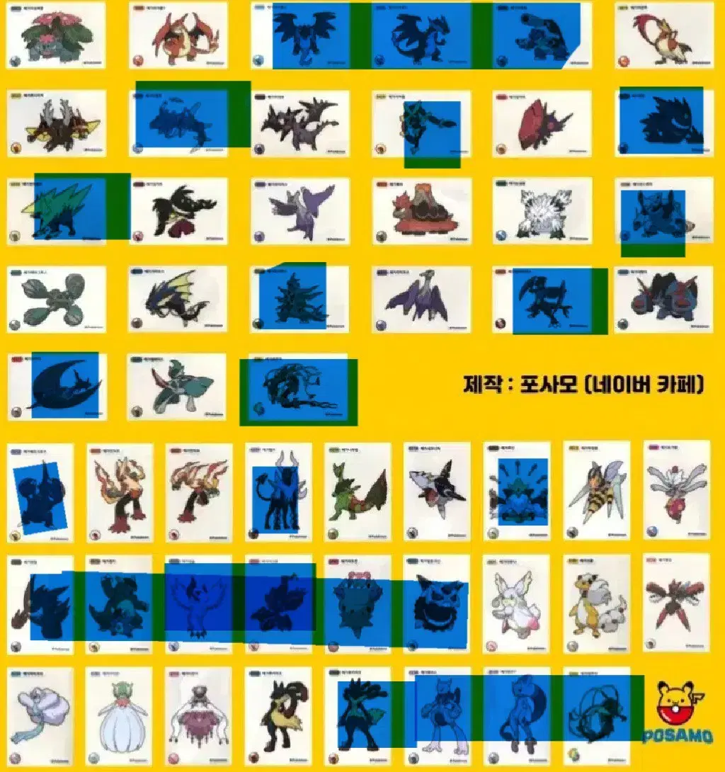 메가띠부씰 28종미개봉(개별가능)