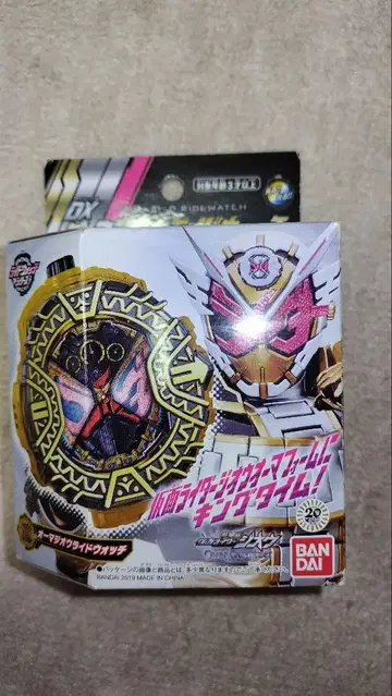 오마지오 라이드워치 DX 가면라이더지오