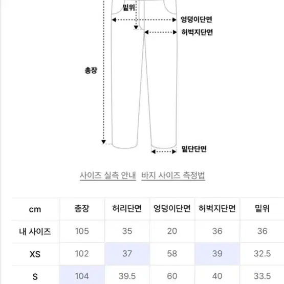 트레이닝 바지