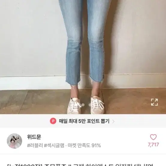 에이블리 연청 데님 팬츠 m