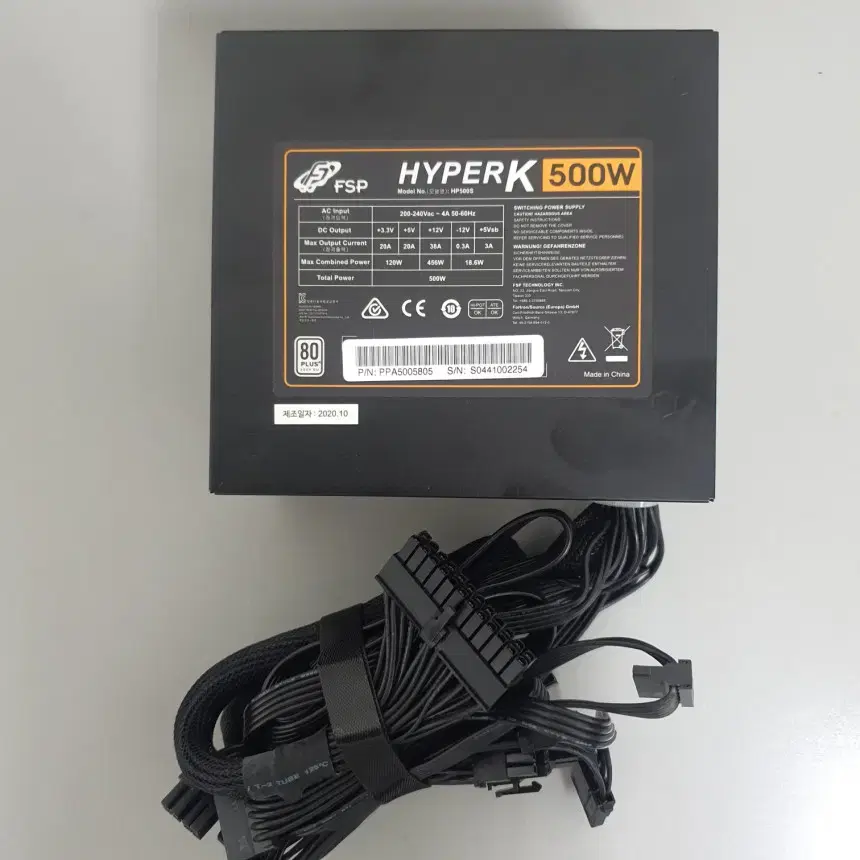 [무료배송] 중고 FSP Hyper K 정격 500W 컴퓨터 파워서플라이