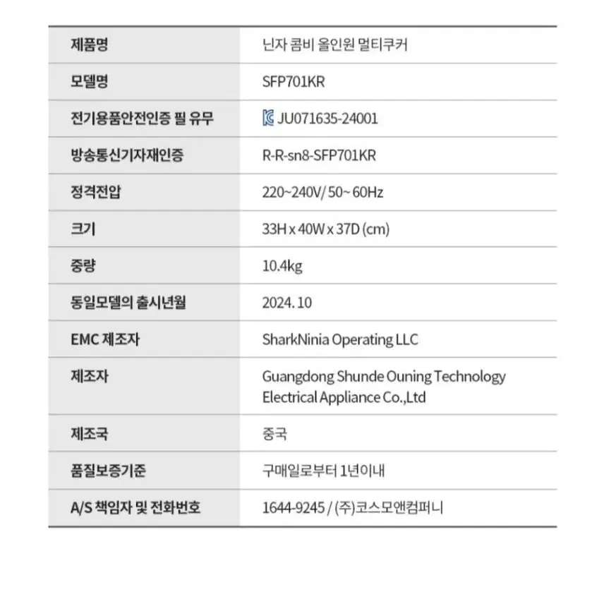 [미개봉]닌자콤비 에어프라이어 오븐(12 in 1)