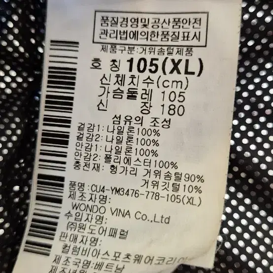 콜롬비아 헝가리구스 옴니히트 XL