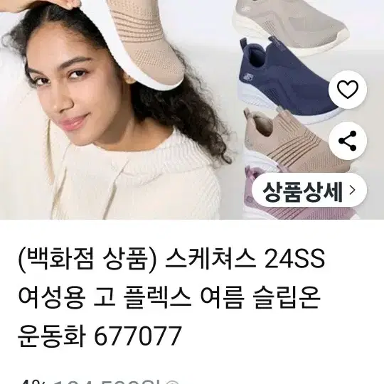 스케쳐스 여성용 새상품 235