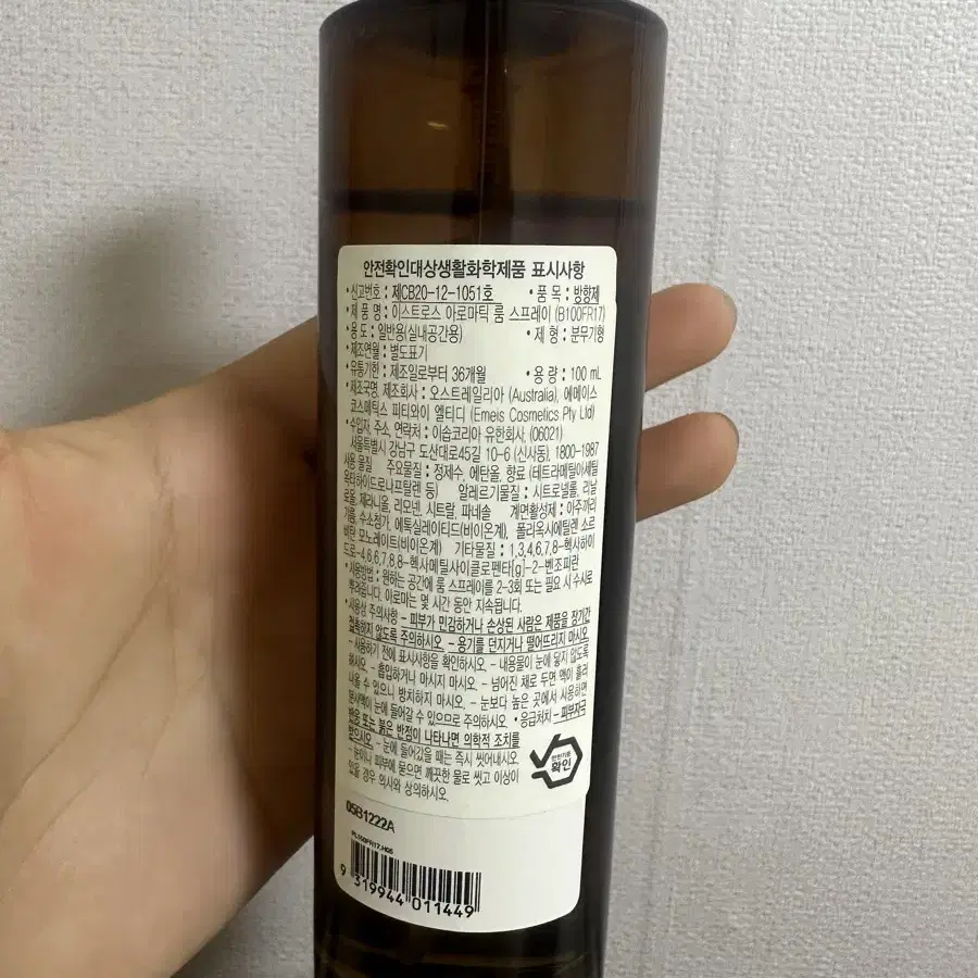 (거의새상품)이솝 아로마틱 룸 스프레이 100ml