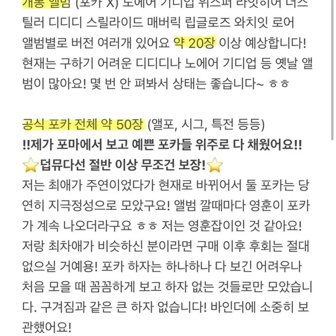 더보이즈 탈덕 처분합니다. 더보이즈 굿즈 일괄 판매합니다.